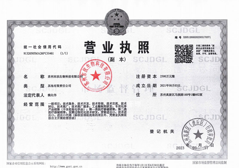 Business license