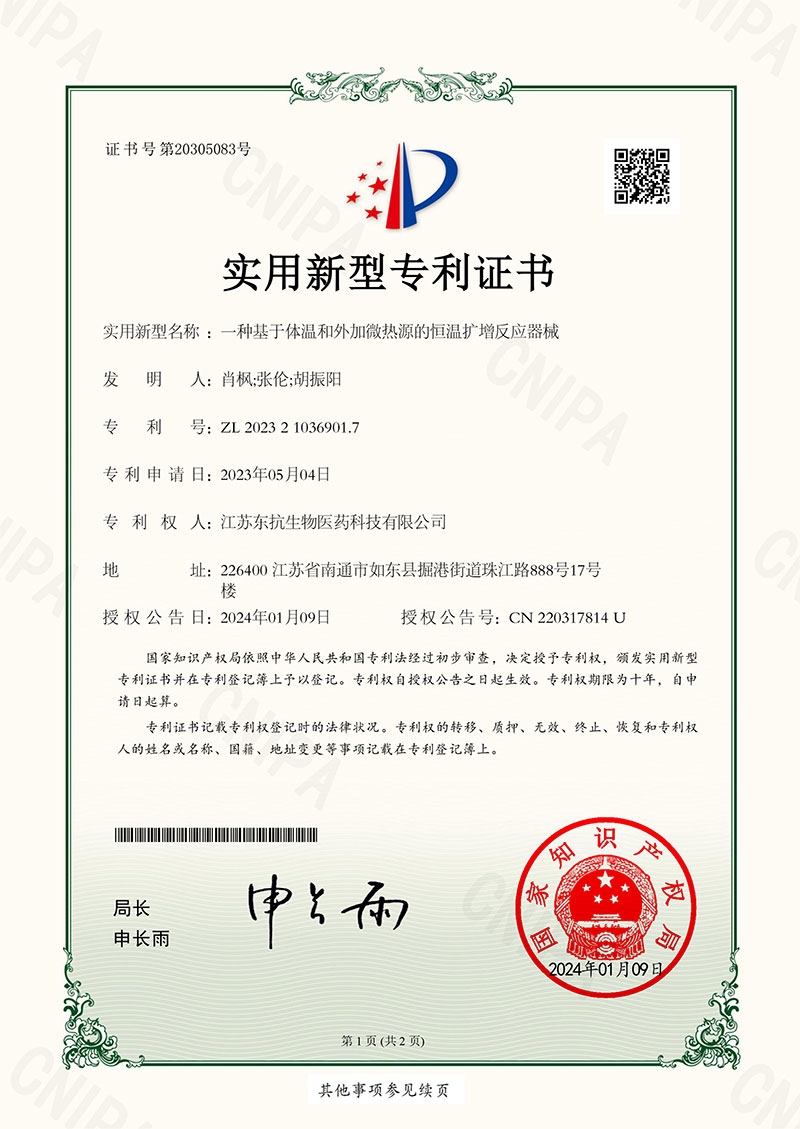 Invention Patent Certificate