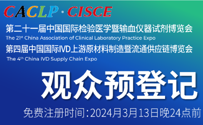 Exhibition Invitation | East-Mab Bio Biotech "Yu" Meets You at CACLP